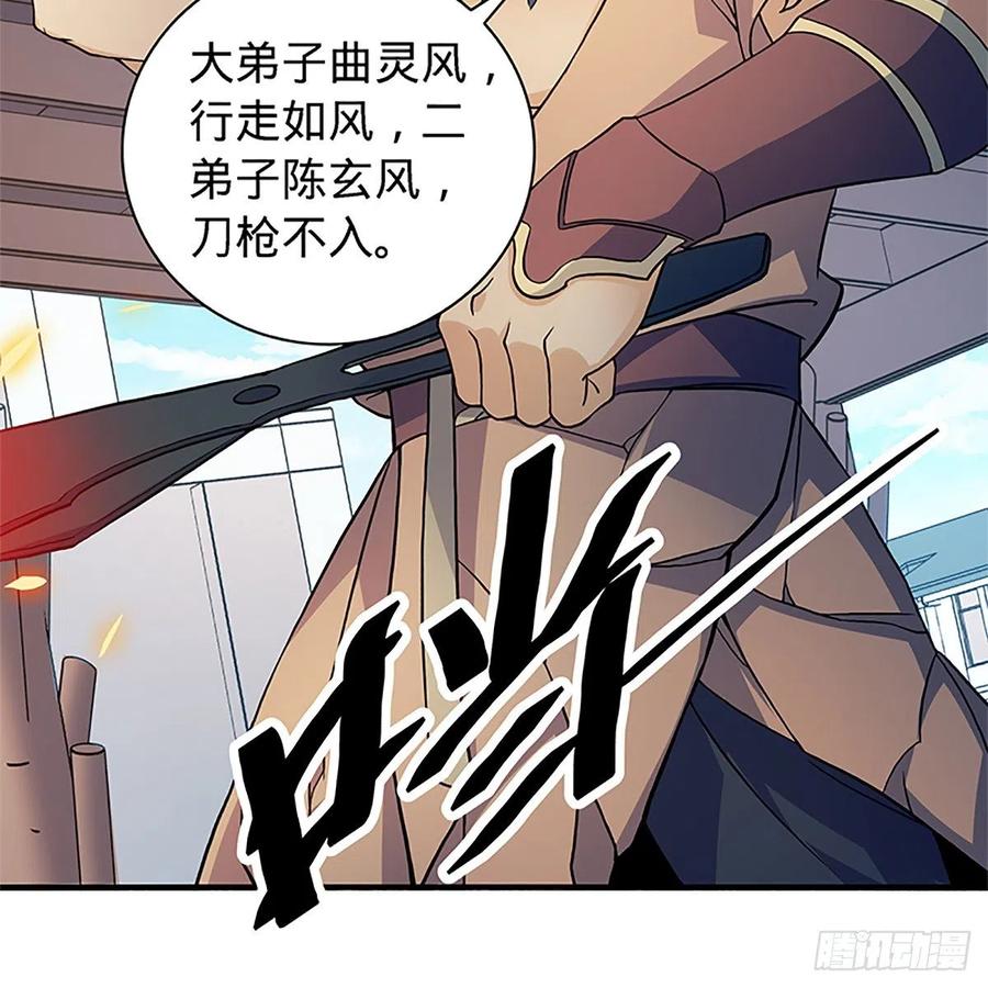 神雕侠侣韩漫全集-第一百五十七话 桃花旧徒无删减无遮挡章节图片 