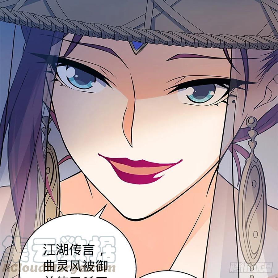 神雕侠侣韩漫全集-第一百五十七话 桃花旧徒无删减无遮挡章节图片 