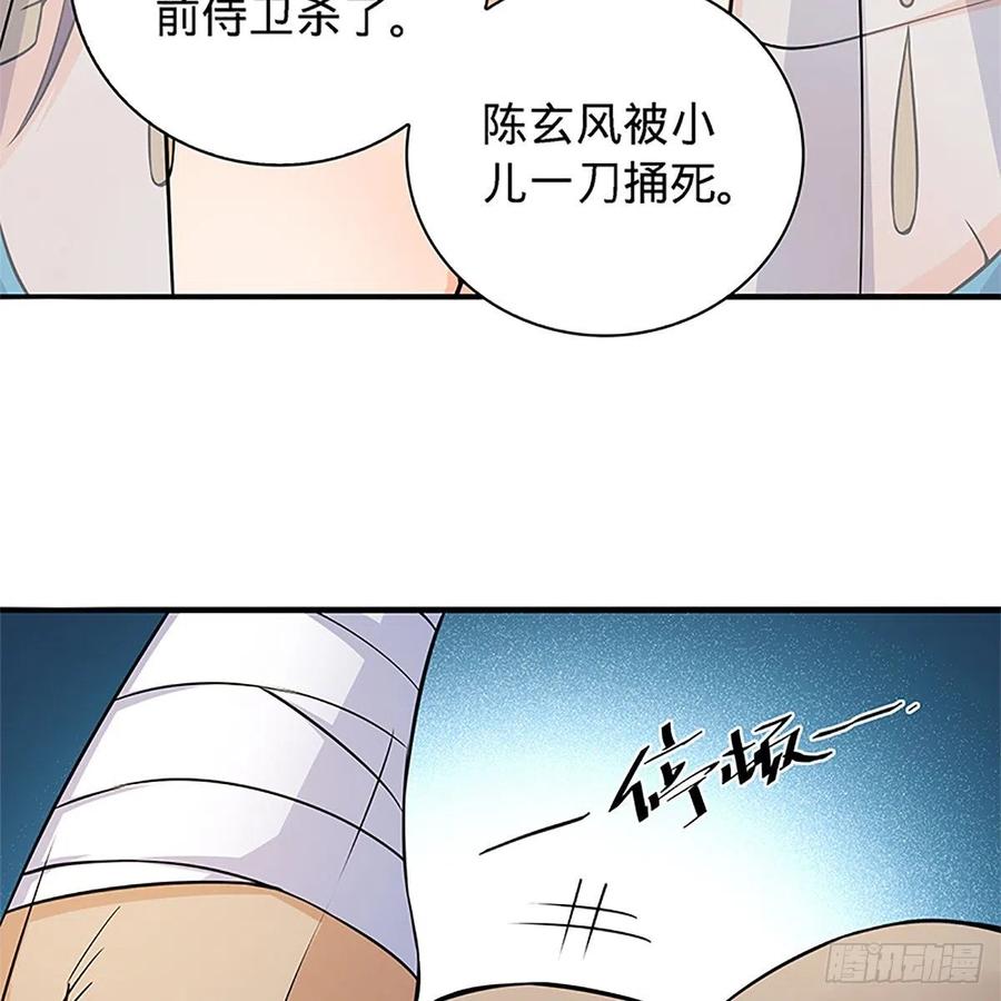 神雕侠侣韩漫全集-第一百五十七话 桃花旧徒无删减无遮挡章节图片 