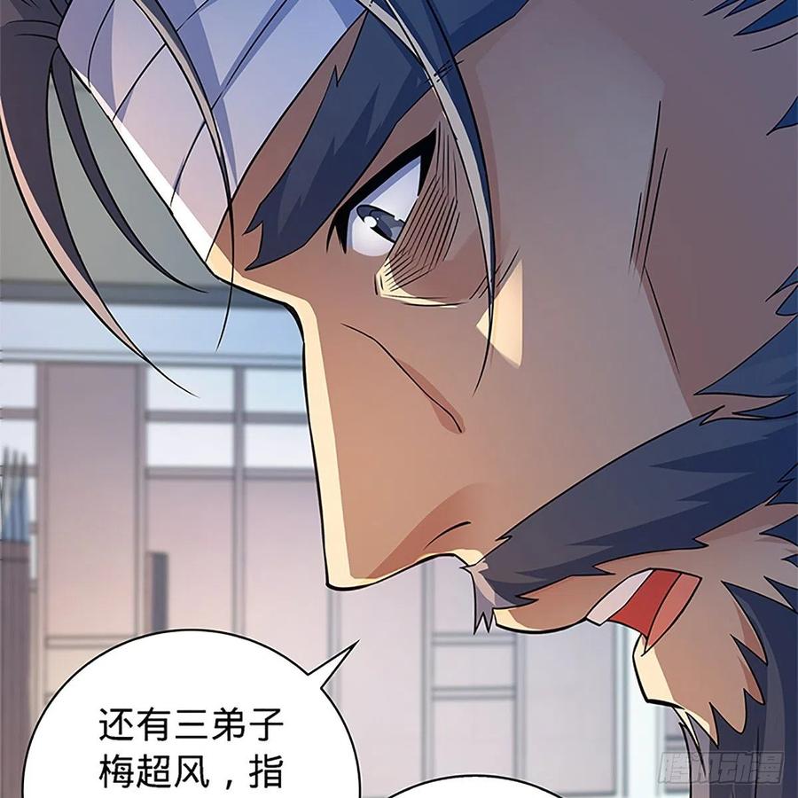 神雕侠侣韩漫全集-第一百五十七话 桃花旧徒无删减无遮挡章节图片 