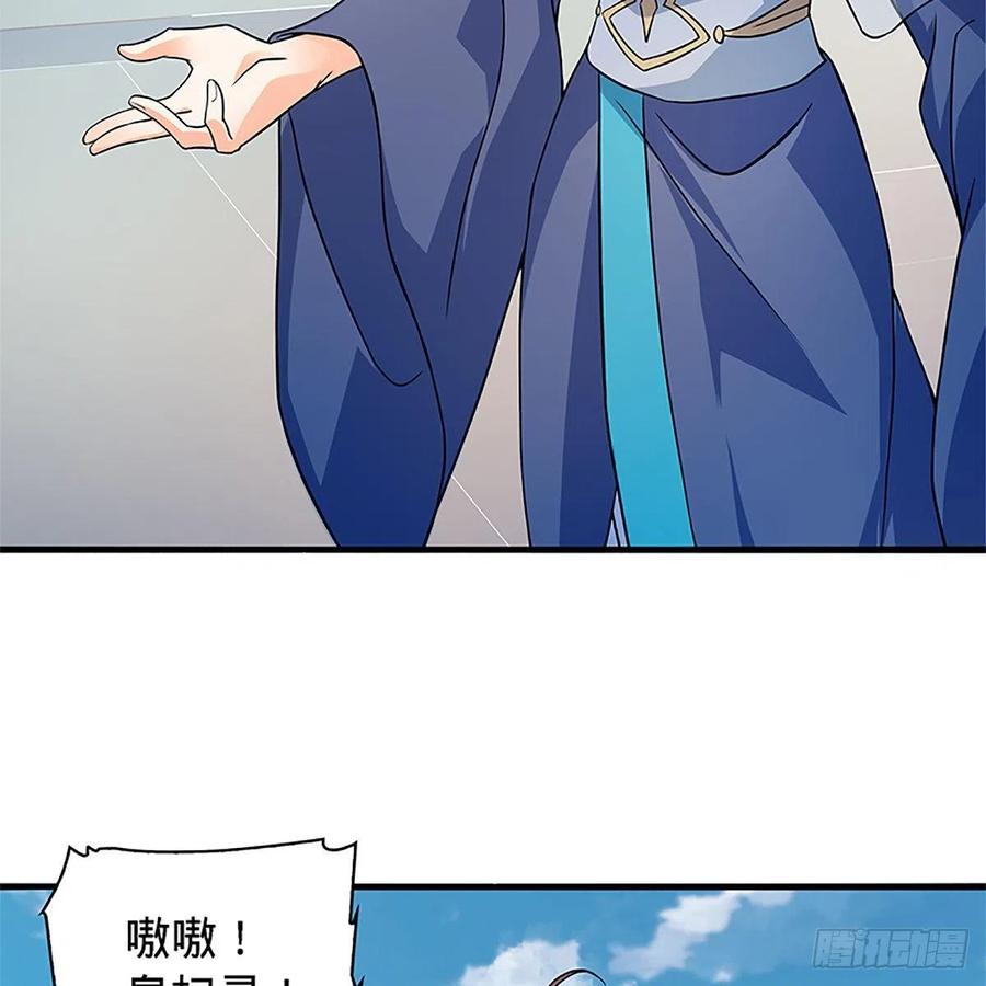 神雕侠侣韩漫全集-第一百五十七话 桃花旧徒无删减无遮挡章节图片 