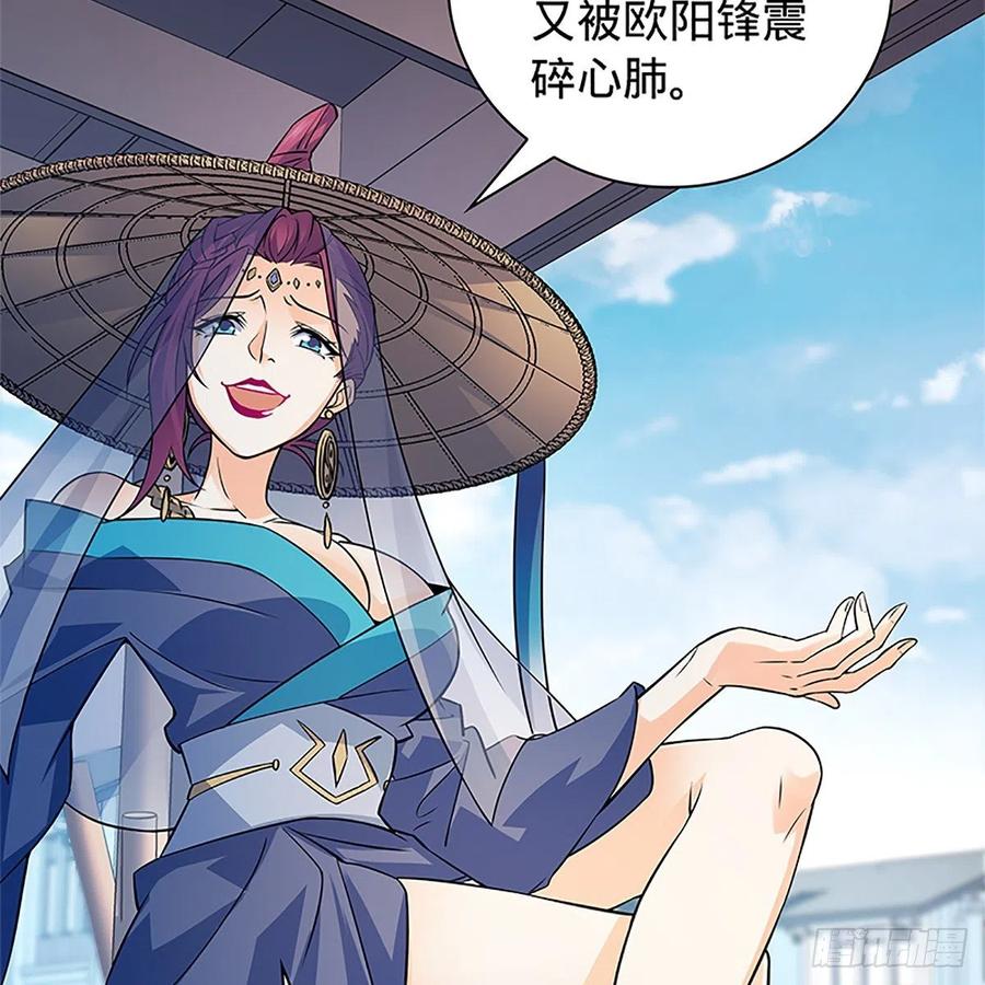 神雕侠侣韩漫全集-第一百五十七话 桃花旧徒无删减无遮挡章节图片 