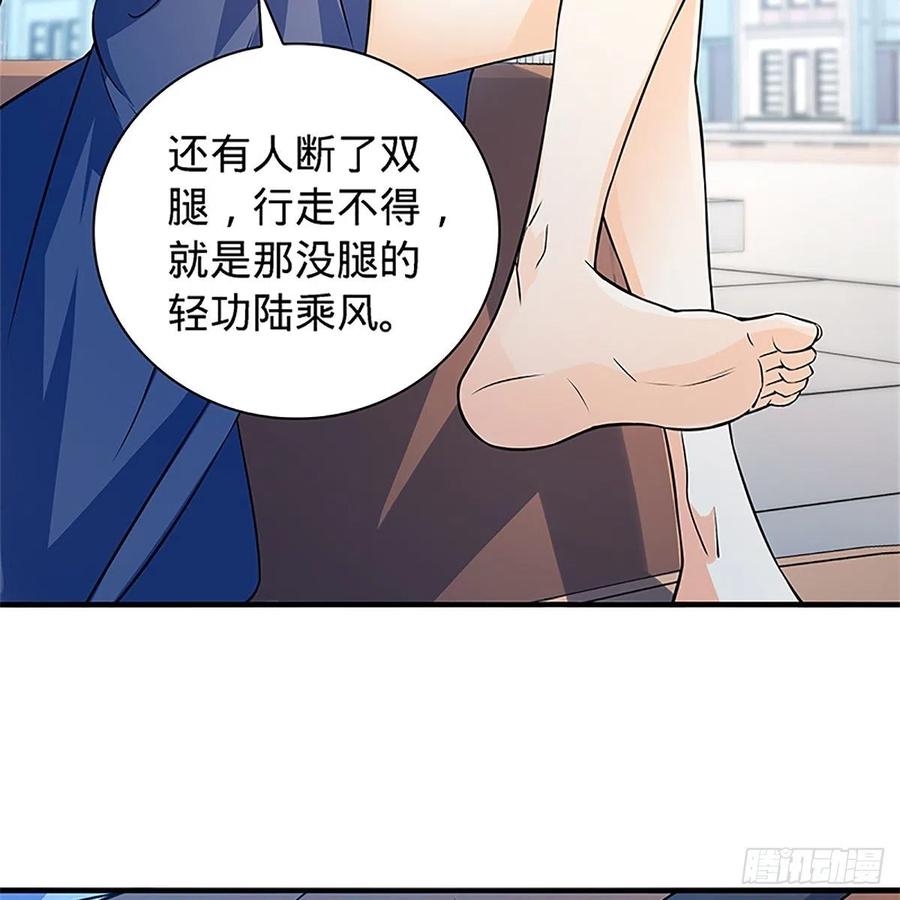 神雕侠侣韩漫全集-第一百五十七话 桃花旧徒无删减无遮挡章节图片 