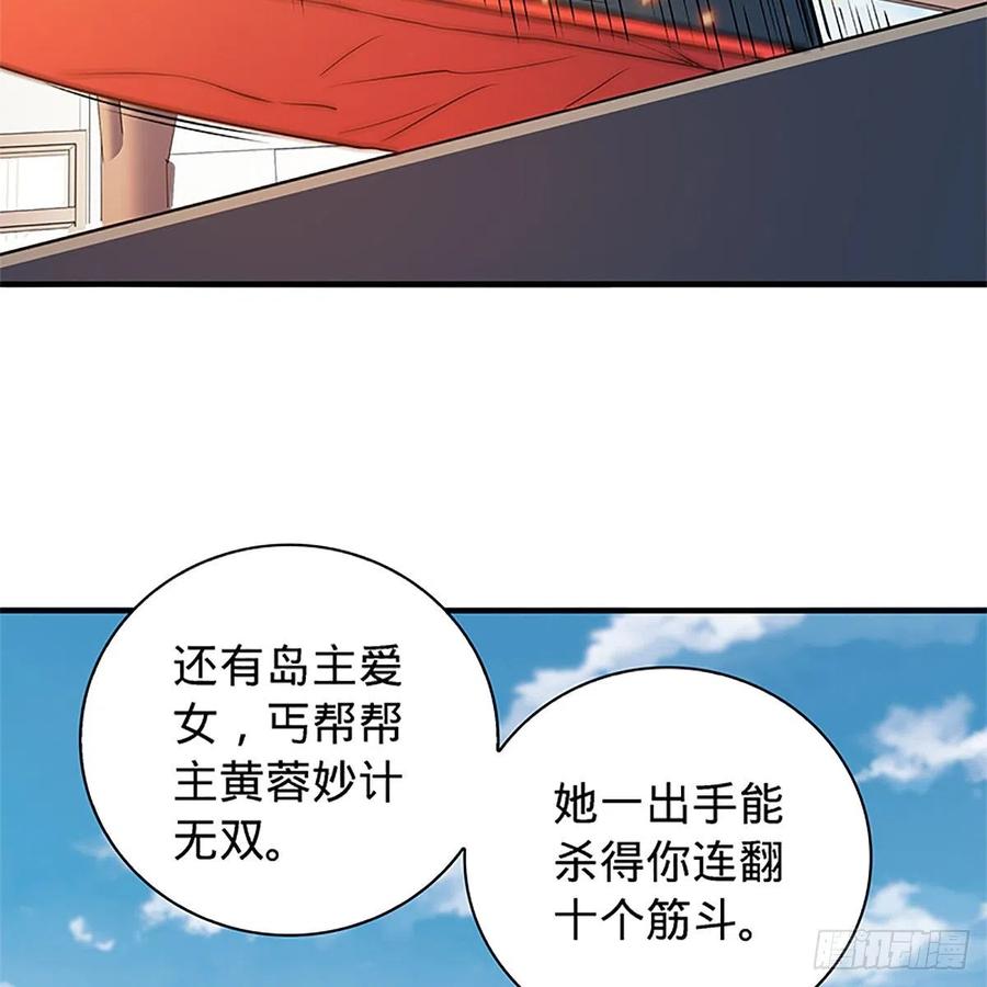 神雕侠侣韩漫全集-第一百五十七话 桃花旧徒无删减无遮挡章节图片 