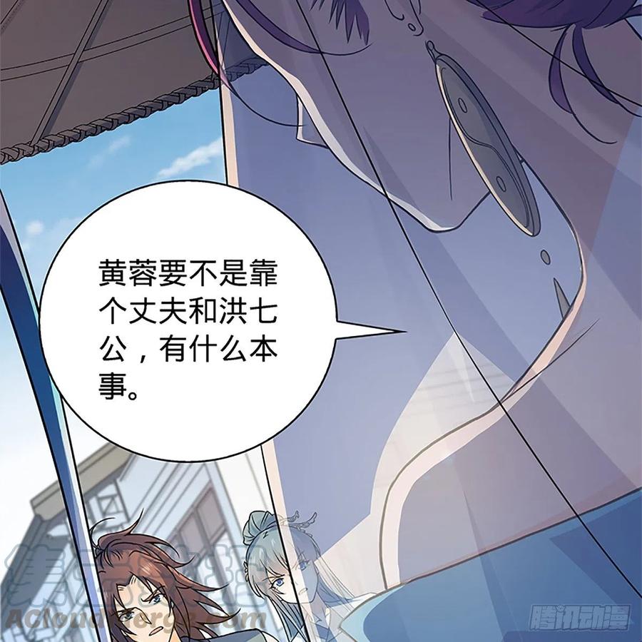 神雕侠侣韩漫全集-第一百五十七话 桃花旧徒无删减无遮挡章节图片 