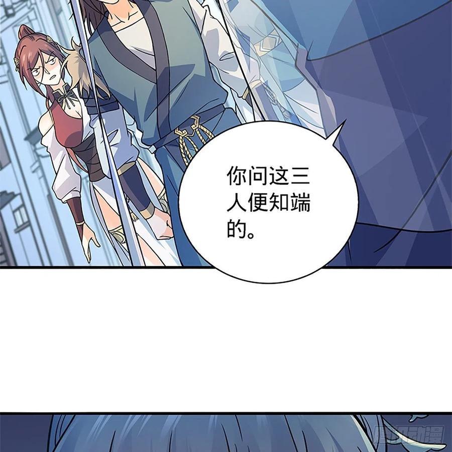 神雕侠侣韩漫全集-第一百五十七话 桃花旧徒无删减无遮挡章节图片 