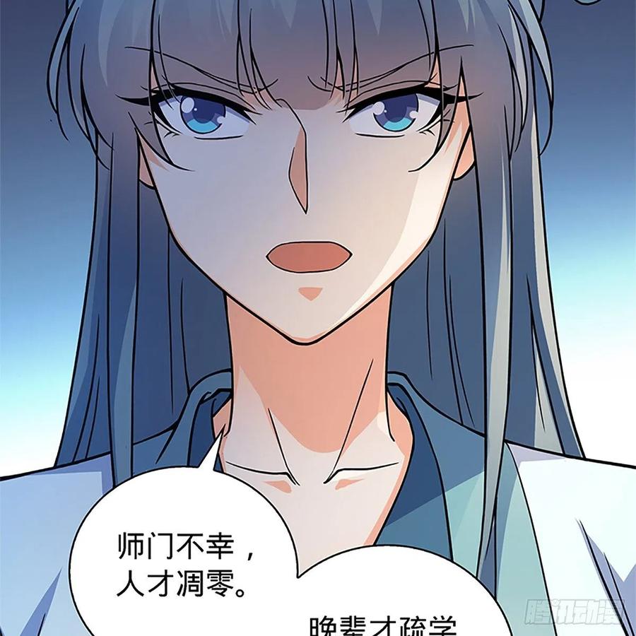 神雕侠侣韩漫全集-第一百五十七话 桃花旧徒无删减无遮挡章节图片 