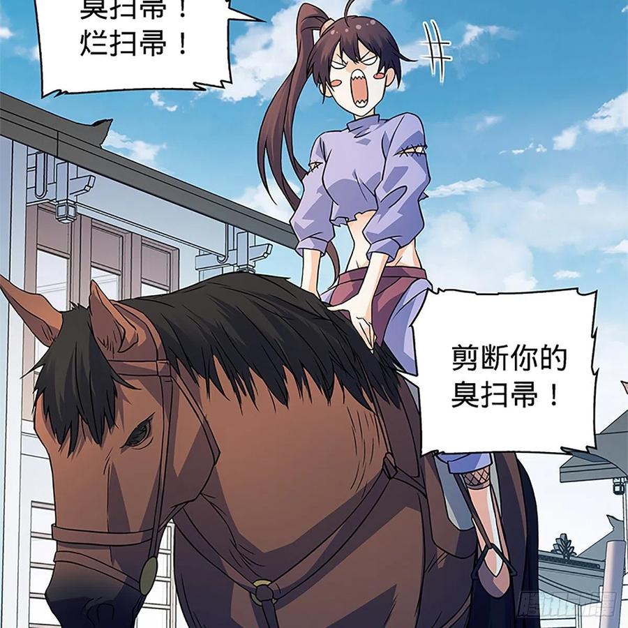 神雕侠侣韩漫全集-第一百五十七话 桃花旧徒无删减无遮挡章节图片 