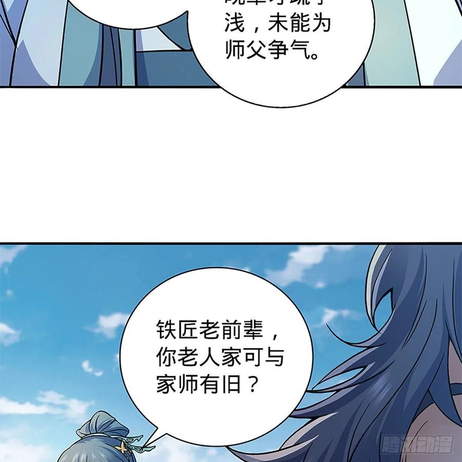 神雕侠侣韩漫全集-第一百五十七话 桃花旧徒无删减无遮挡章节图片 
