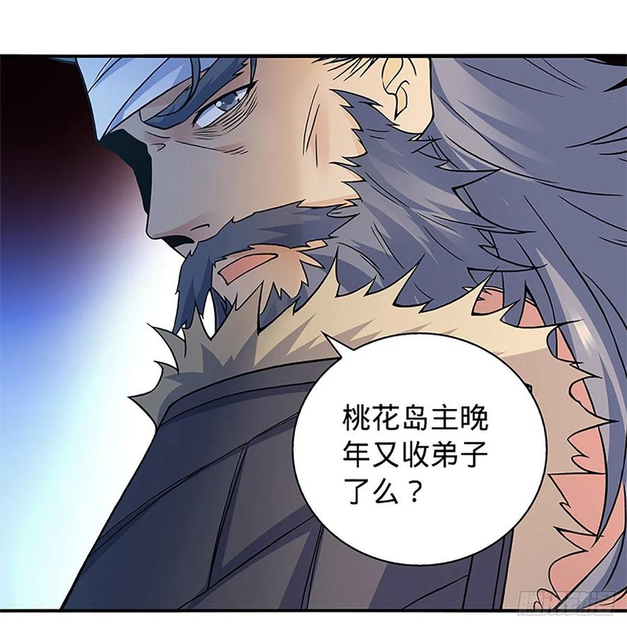 神雕侠侣韩漫全集-第一百五十七话 桃花旧徒无删减无遮挡章节图片 