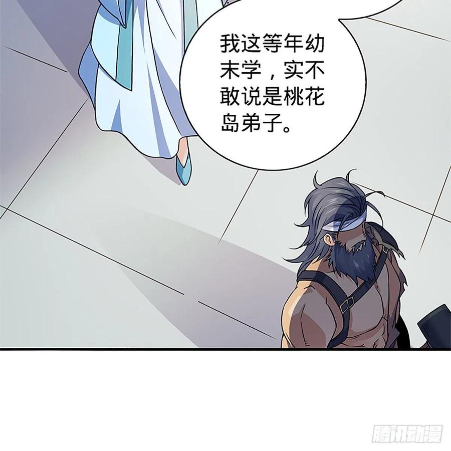 神雕侠侣韩漫全集-第一百五十七话 桃花旧徒无删减无遮挡章节图片 