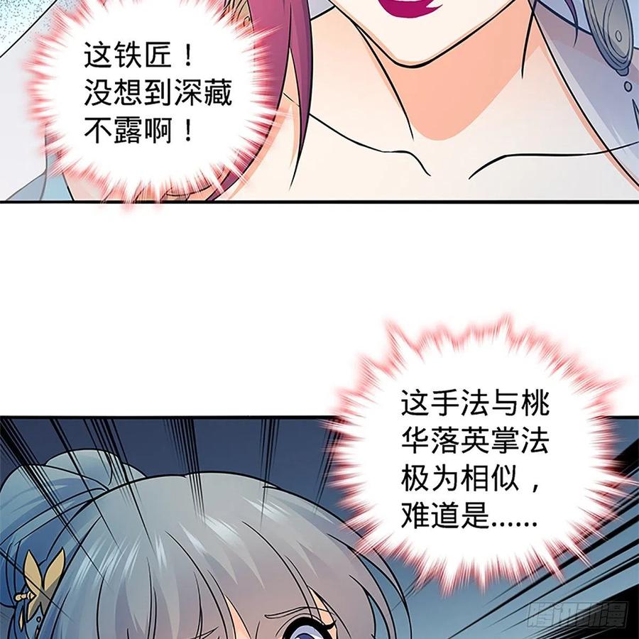 神雕侠侣韩漫全集-第一百五十七话 桃花旧徒无删减无遮挡章节图片 