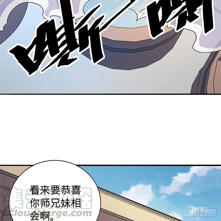 神雕侠侣韩漫全集-第一百五十七话 桃花旧徒无删减无遮挡章节图片 
