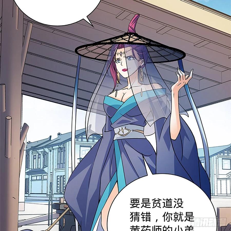 神雕侠侣韩漫全集-第一百五十七话 桃花旧徒无删减无遮挡章节图片 