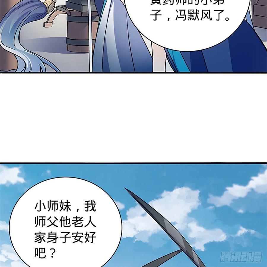 神雕侠侣韩漫全集-第一百五十七话 桃花旧徒无删减无遮挡章节图片 