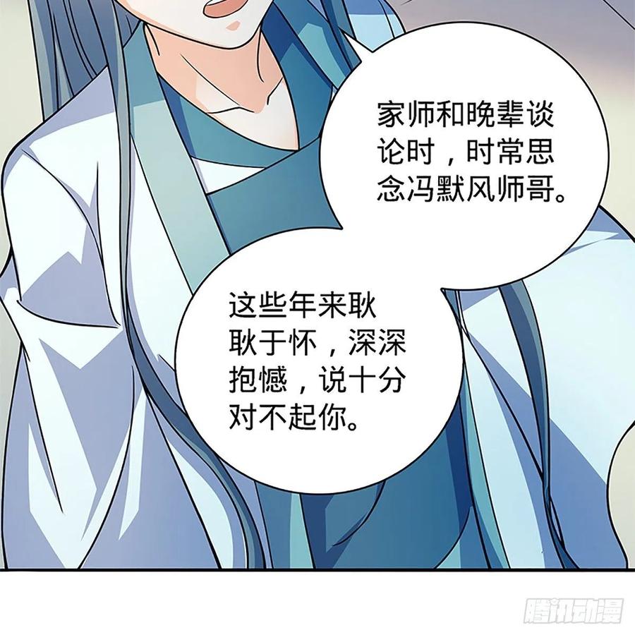 神雕侠侣韩漫全集-第一百五十七话 桃花旧徒无删减无遮挡章节图片 