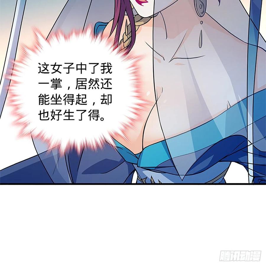 神雕侠侣韩漫全集-第一百五十七话 桃花旧徒无删减无遮挡章节图片 