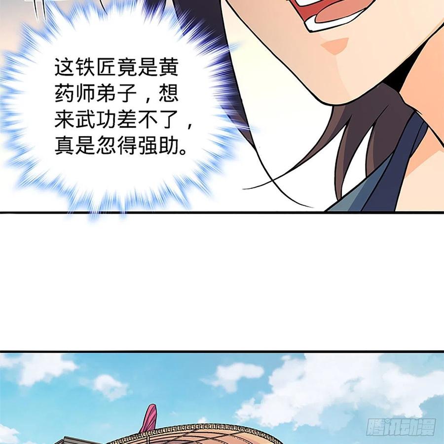 神雕侠侣韩漫全集-第一百五十七话 桃花旧徒无删减无遮挡章节图片 