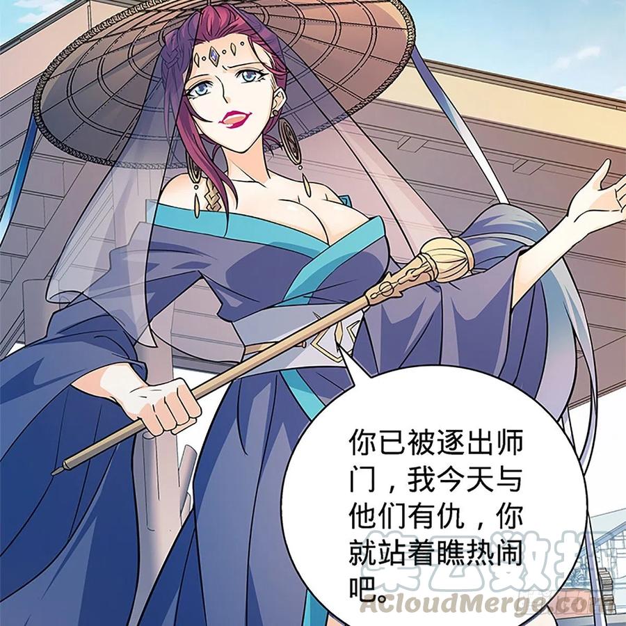 神雕侠侣韩漫全集-第一百五十七话 桃花旧徒无删减无遮挡章节图片 