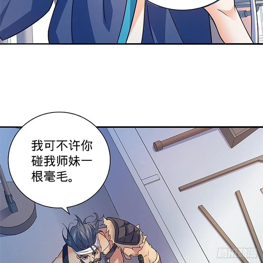神雕侠侣韩漫全集-第一百五十七话 桃花旧徒无删减无遮挡章节图片 