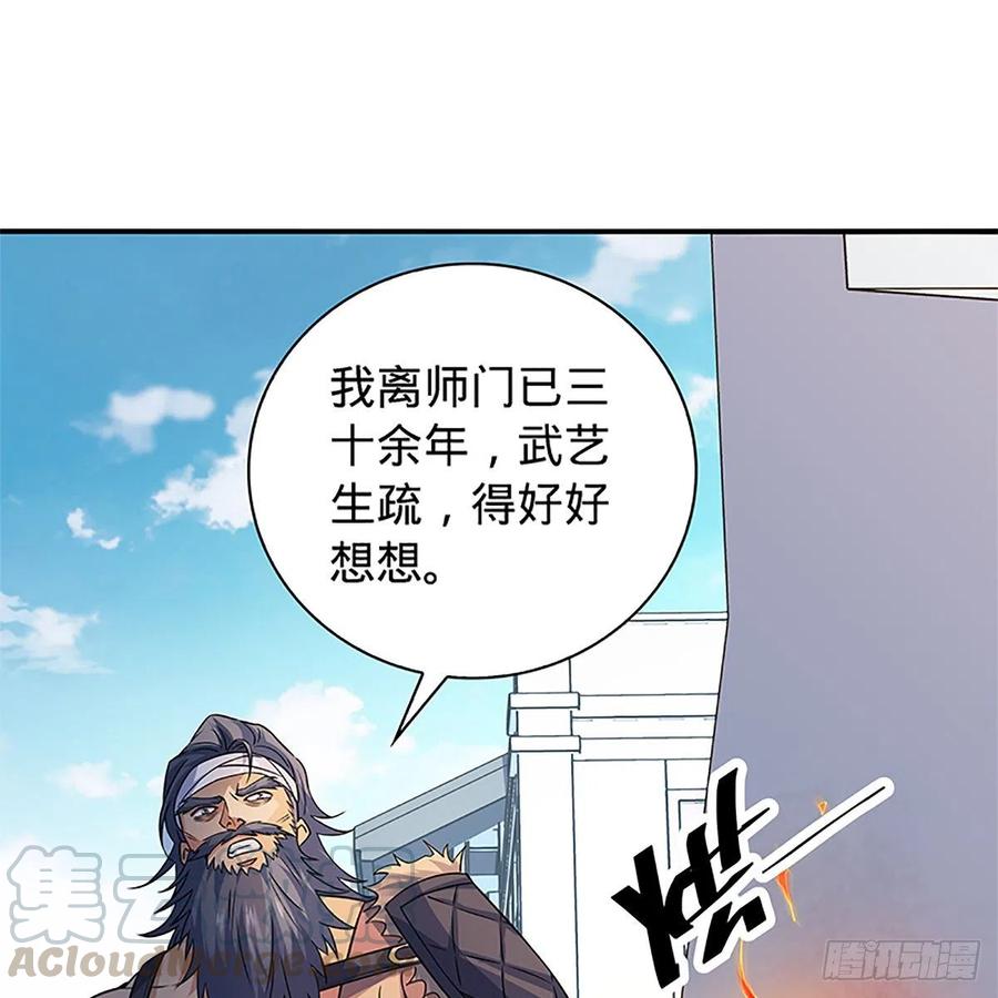 神雕侠侣韩漫全集-第一百五十七话 桃花旧徒无删减无遮挡章节图片 