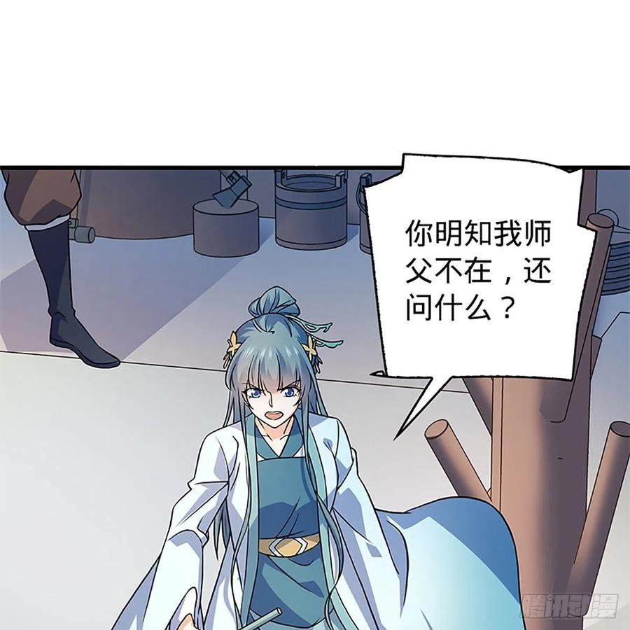 神雕侠侣韩漫全集-第一百五十七话 桃花旧徒无删减无遮挡章节图片 