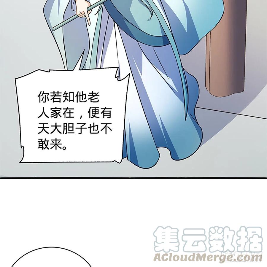 神雕侠侣韩漫全集-第一百五十七话 桃花旧徒无删减无遮挡章节图片 