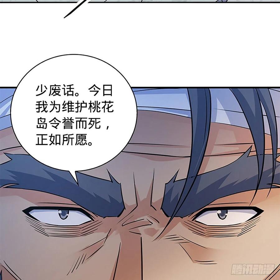 神雕侠侣韩漫全集-第一百五十八话 烈火焚红袖无删减无遮挡章节图片 
