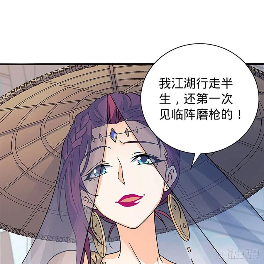神雕侠侣韩漫全集-第一百五十八话 烈火焚红袖无删减无遮挡章节图片 