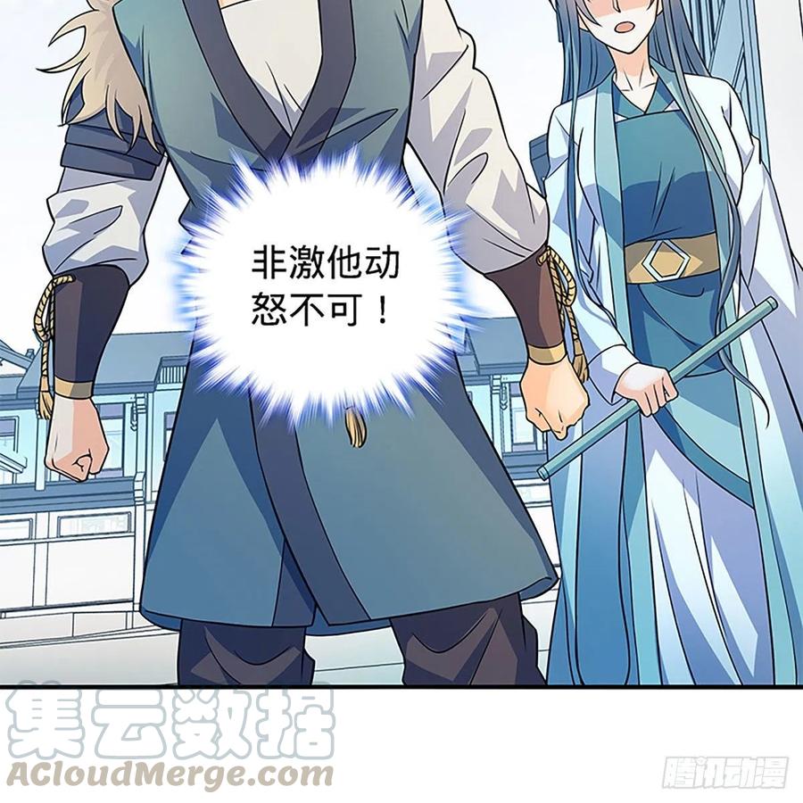 神雕侠侣韩漫全集-第一百五十八话 烈火焚红袖无删减无遮挡章节图片 