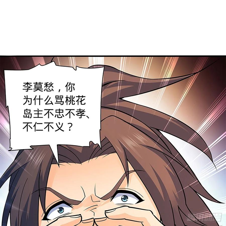 神雕侠侣韩漫全集-第一百五十八话 烈火焚红袖无删减无遮挡章节图片 