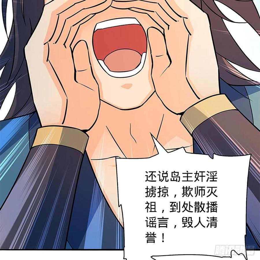 神雕侠侣韩漫全集-第一百五十八话 烈火焚红袖无删减无遮挡章节图片 