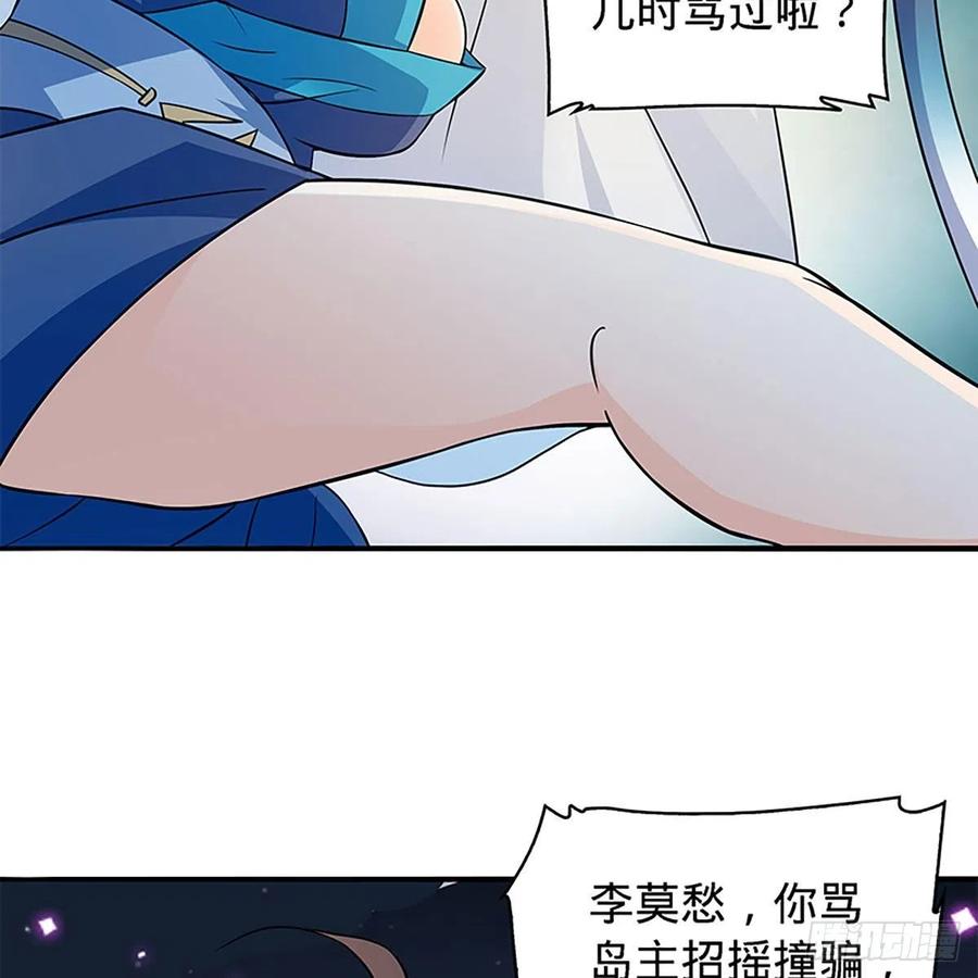 神雕侠侣韩漫全集-第一百五十八话 烈火焚红袖无删减无遮挡章节图片 