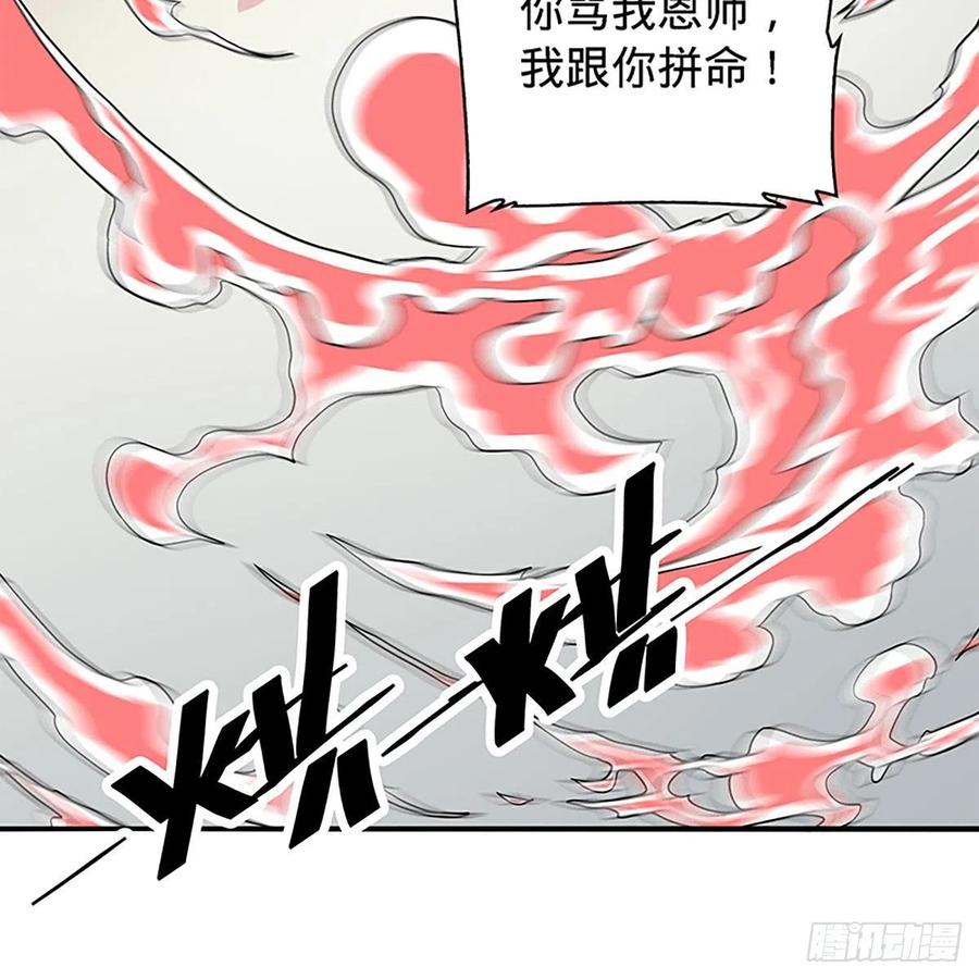 神雕侠侣韩漫全集-第一百五十八话 烈火焚红袖无删减无遮挡章节图片 