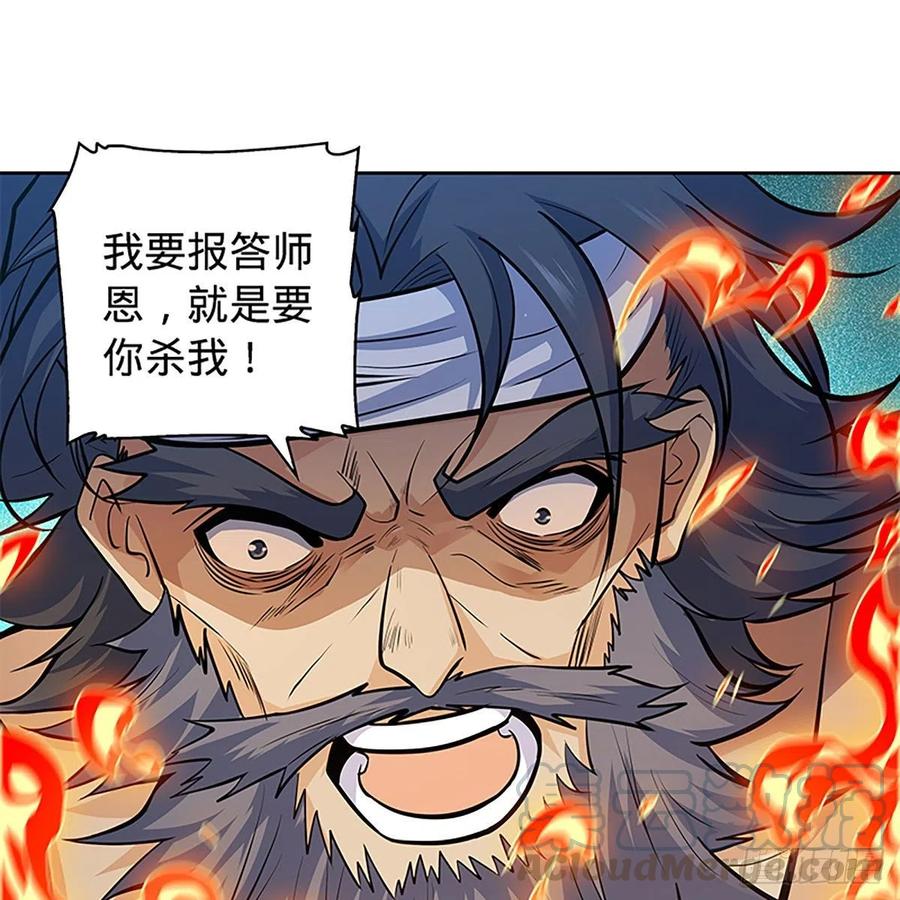 神雕侠侣韩漫全集-第一百五十八话 烈火焚红袖无删减无遮挡章节图片 