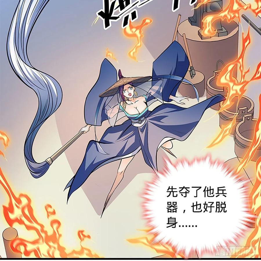 神雕侠侣韩漫全集-第一百五十八话 烈火焚红袖无删减无遮挡章节图片 