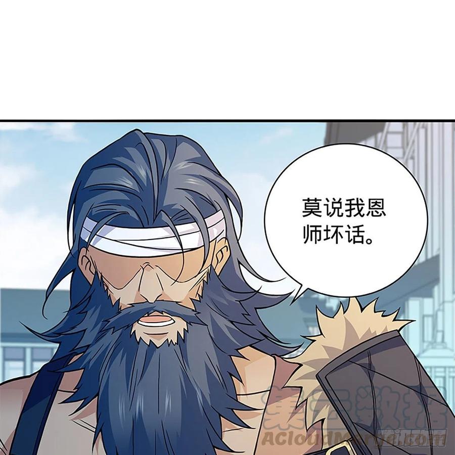 神雕侠侣韩漫全集-第一百五十八话 烈火焚红袖无删减无遮挡章节图片 