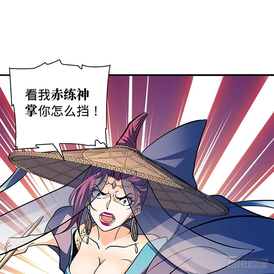 神雕侠侣韩漫全集-第一百五十八话 烈火焚红袖无删减无遮挡章节图片 