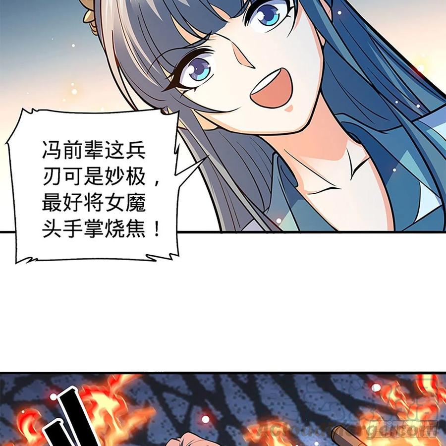 神雕侠侣韩漫全集-第一百五十八话 烈火焚红袖无删减无遮挡章节图片 