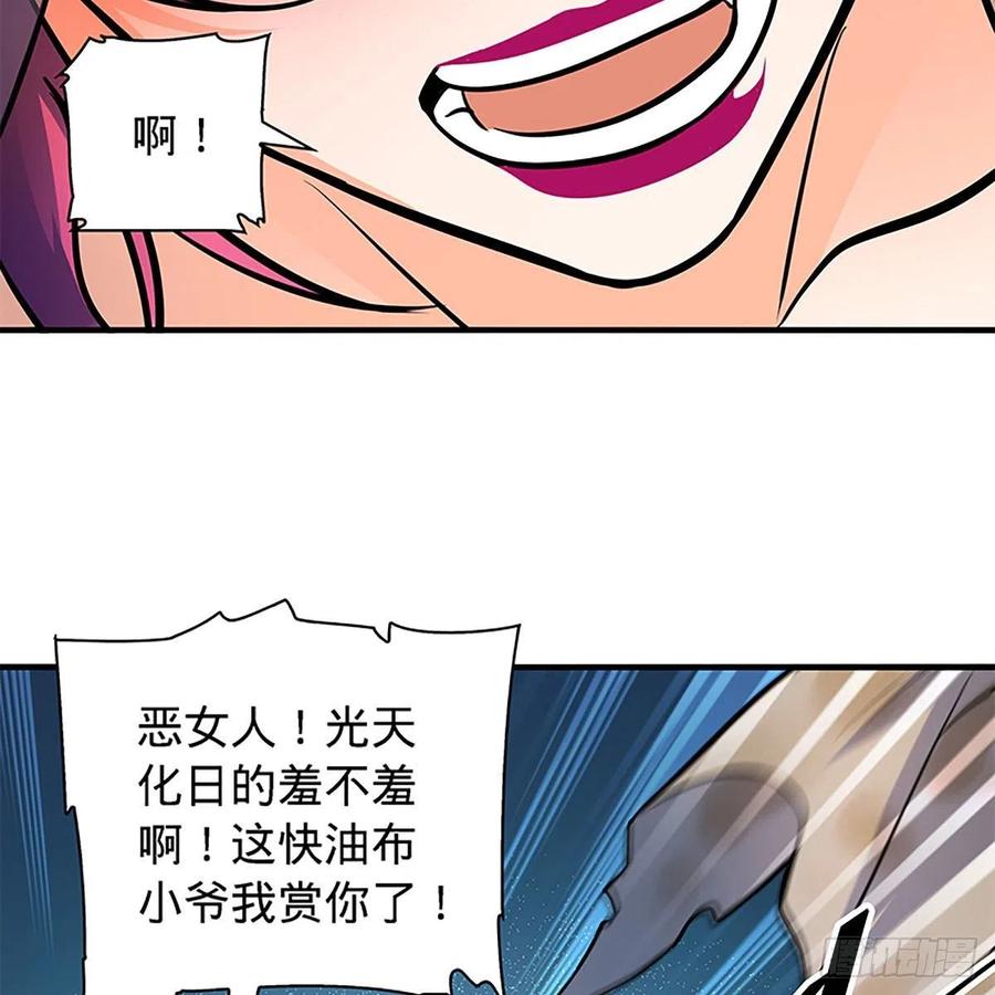 神雕侠侣韩漫全集-第一百五十八话 烈火焚红袖无删减无遮挡章节图片 