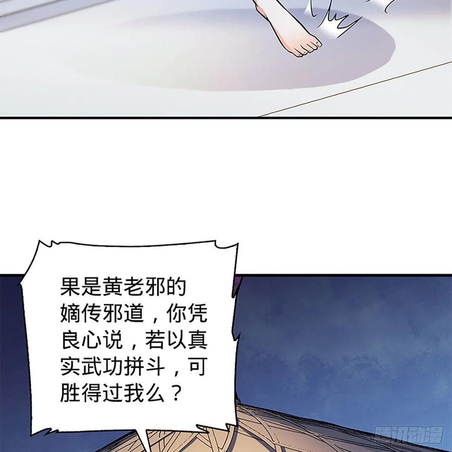 神雕侠侣韩漫全集-第一百五十八话 烈火焚红袖无删减无遮挡章节图片 