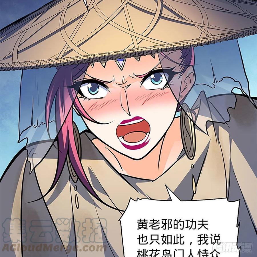 神雕侠侣韩漫全集-第一百五十八话 烈火焚红袖无删减无遮挡章节图片 