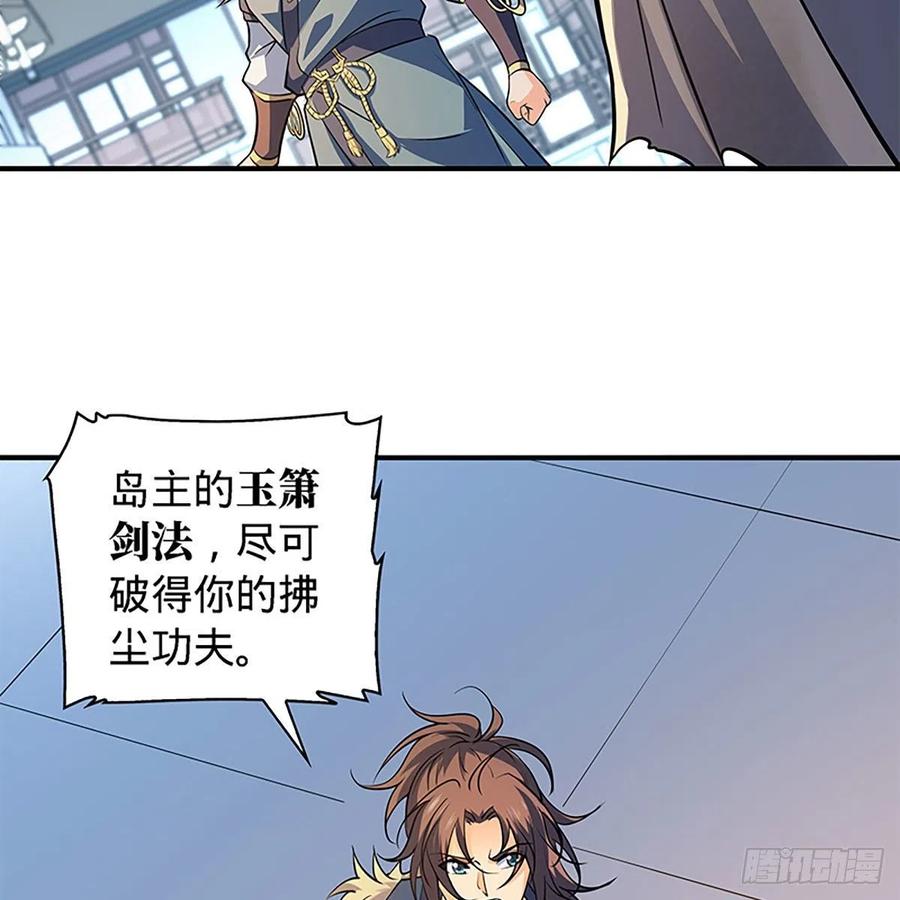 神雕侠侣韩漫全集-第一百五十八话 烈火焚红袖无删减无遮挡章节图片 