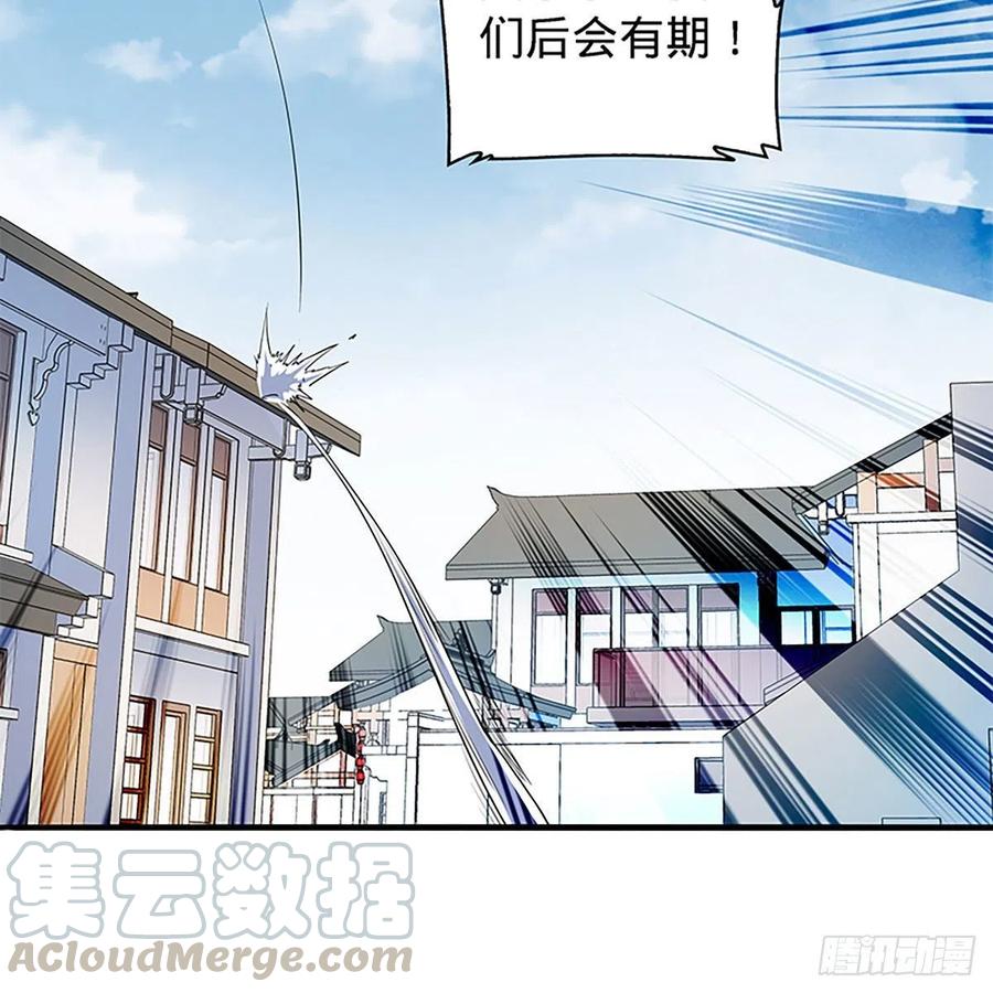神雕侠侣韩漫全集-第一百五十九话 兵临城下无删减无遮挡章节图片 