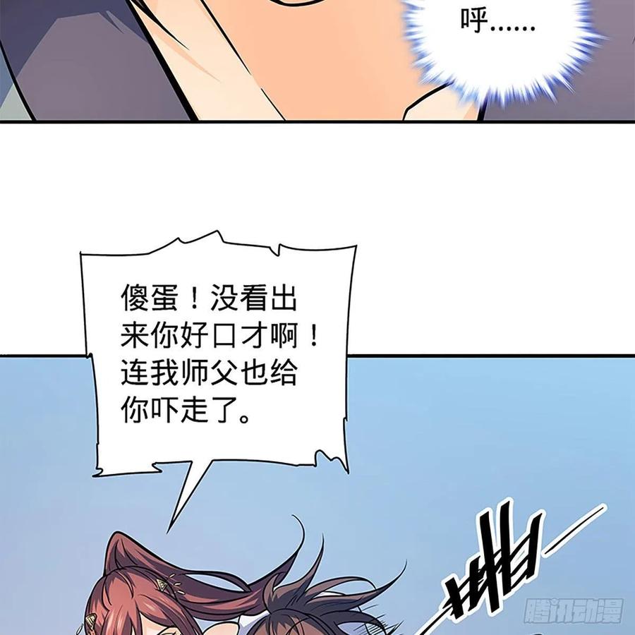 神雕侠侣韩漫全集-第一百五十九话 兵临城下无删减无遮挡章节图片 