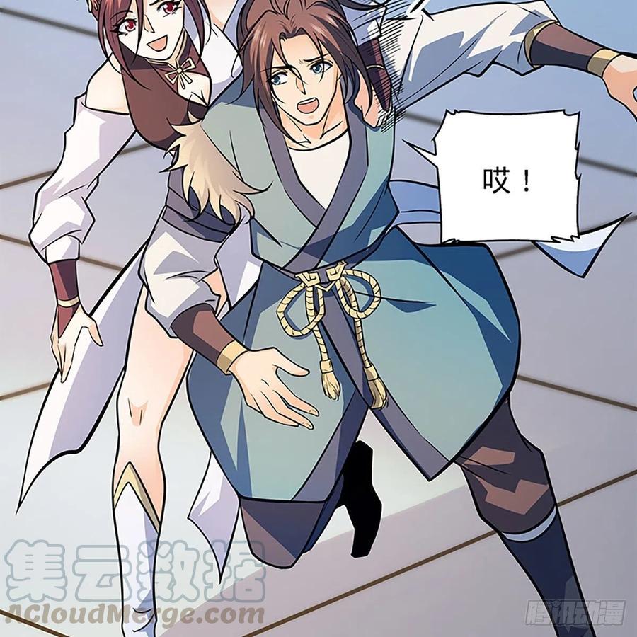 神雕侠侣韩漫全集-第一百五十九话 兵临城下无删减无遮挡章节图片 