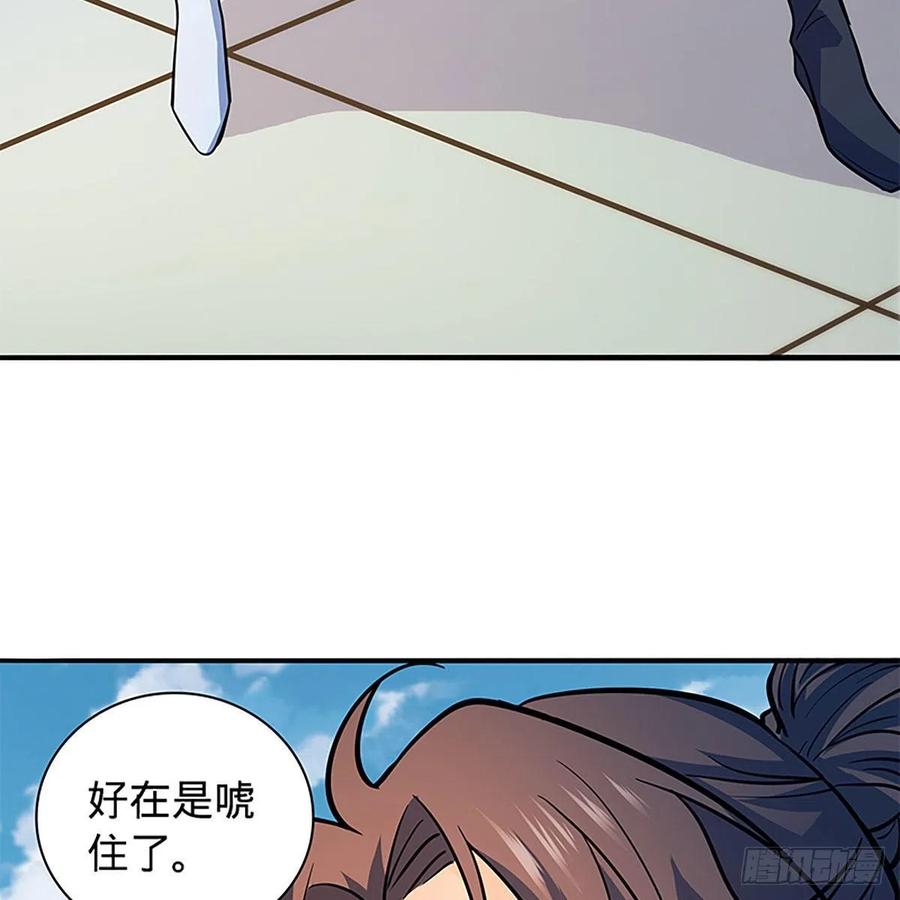 神雕侠侣韩漫全集-第一百五十九话 兵临城下无删减无遮挡章节图片 