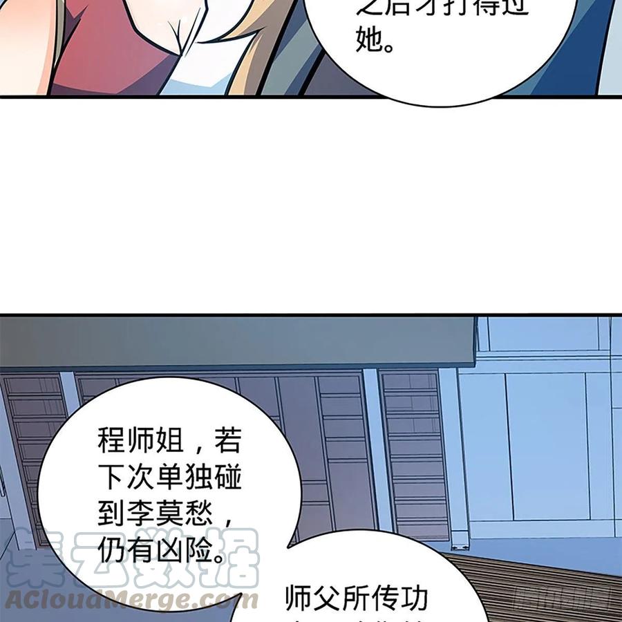 神雕侠侣韩漫全集-第一百五十九话 兵临城下无删减无遮挡章节图片 
