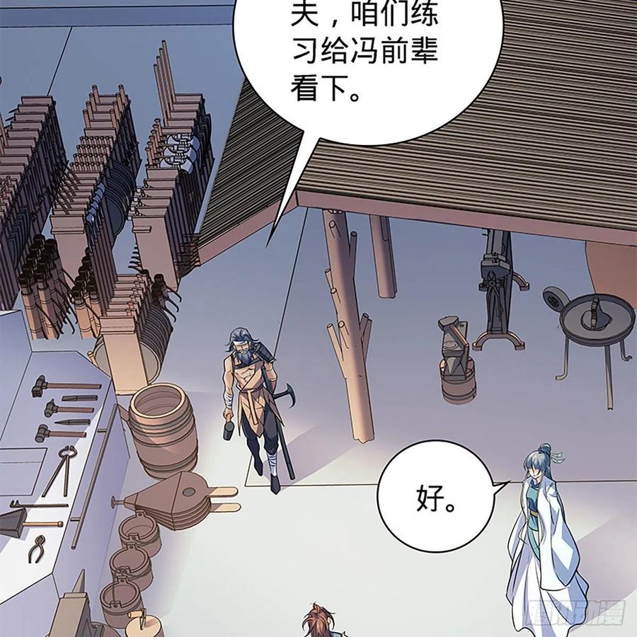 神雕侠侣韩漫全集-第一百五十九话 兵临城下无删减无遮挡章节图片 