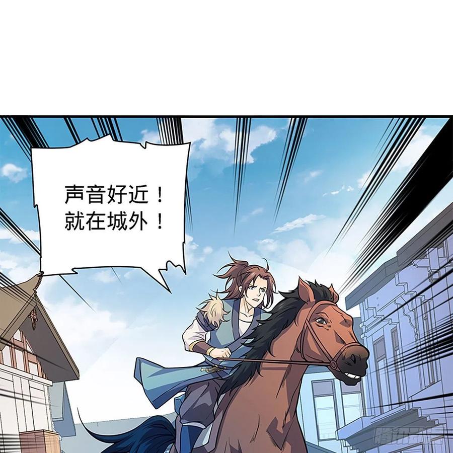 神雕侠侣韩漫全集-第一百五十九话 兵临城下无删减无遮挡章节图片 